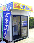 コイン精米機