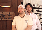 箱根　直吉さん