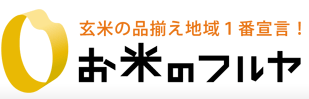 新潟産コシヒカリ、魚沼産コシヒカリ